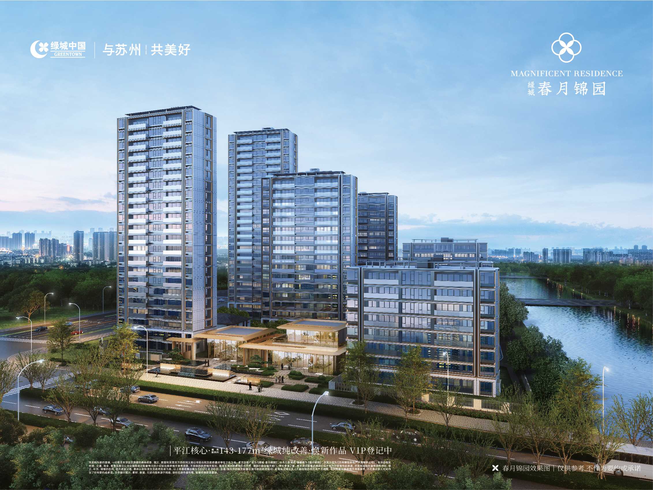绿城春月锦园