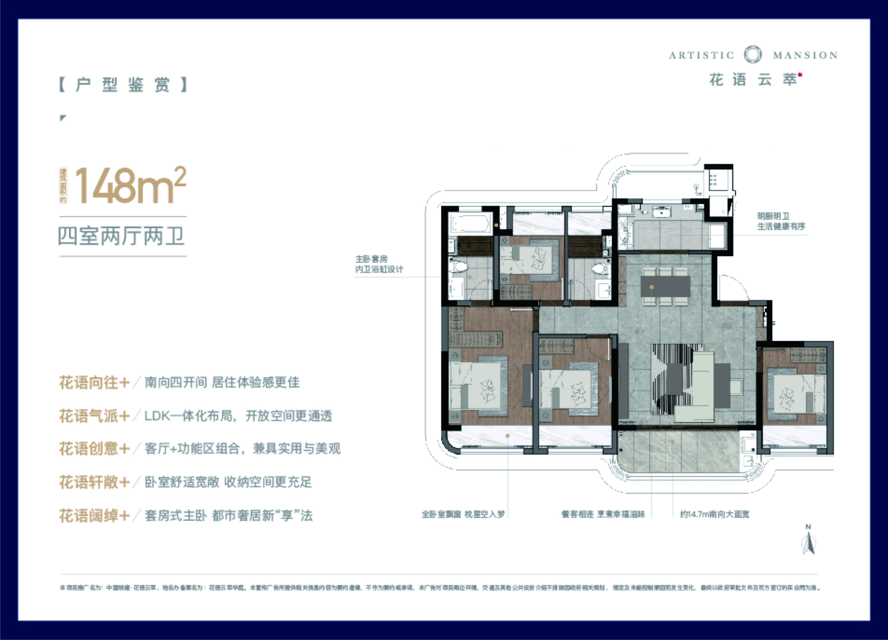 中国铁建 · 花语云萃㎡