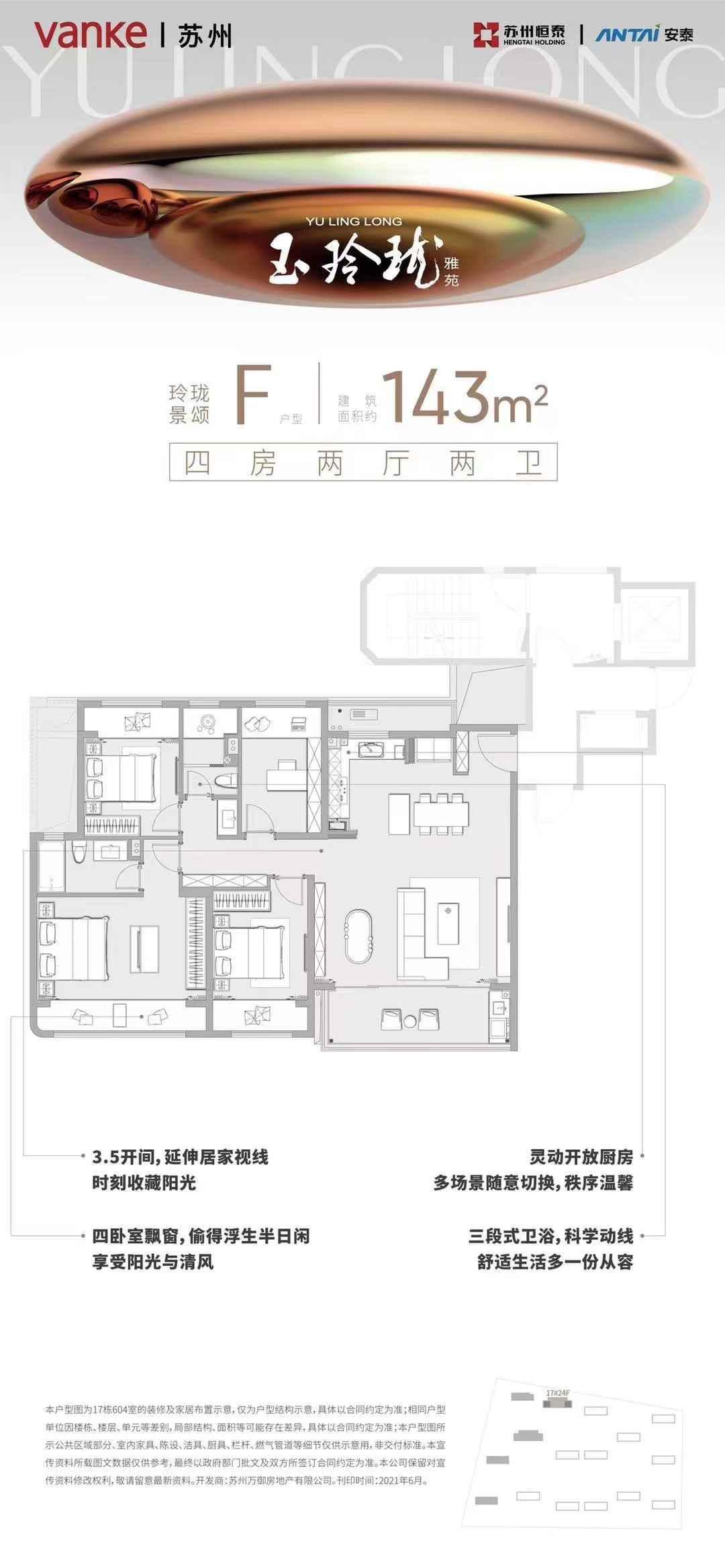 苏州万科玉玲珑㎡