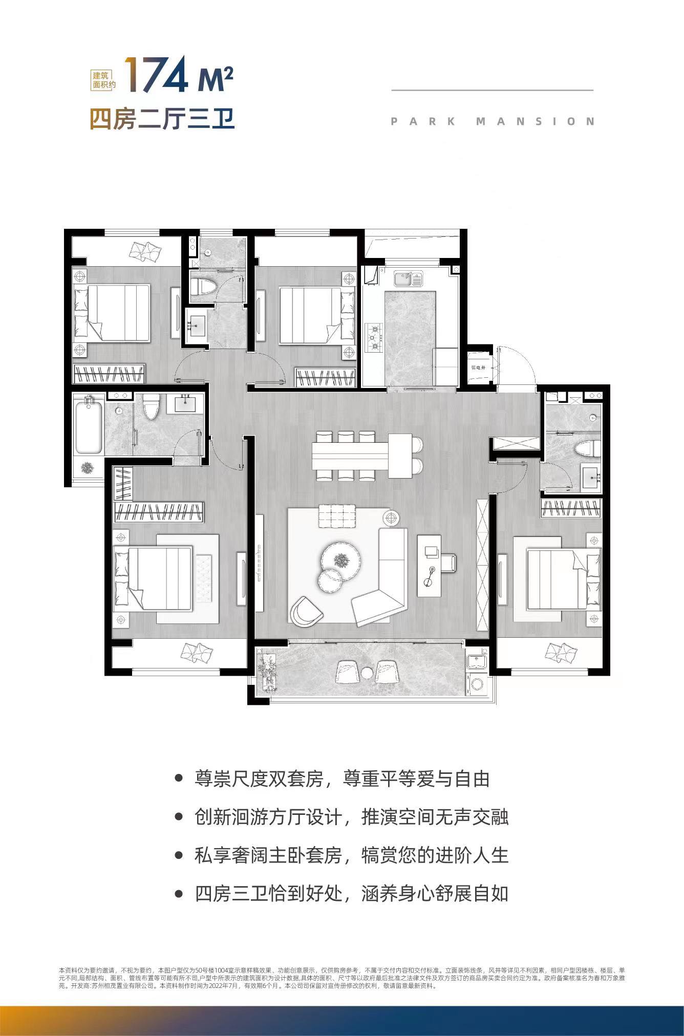苏州铂悦春和万象㎡