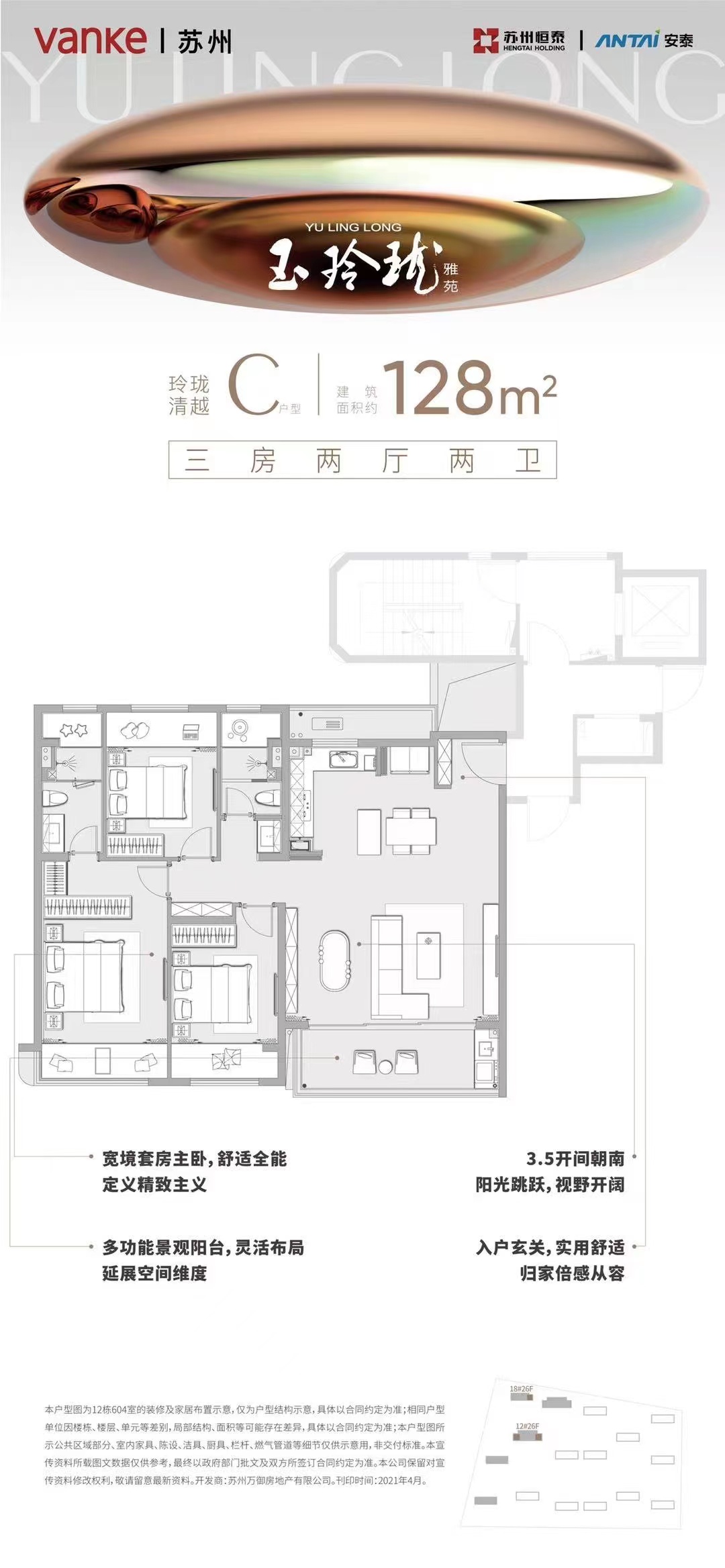苏州万科玉玲珑㎡