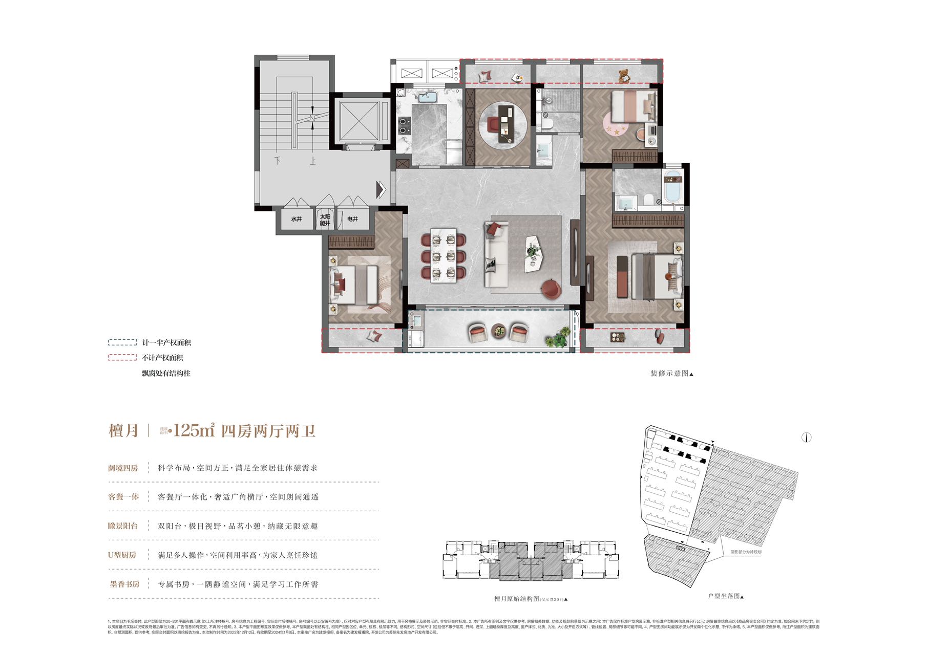 建发·檀府㎡