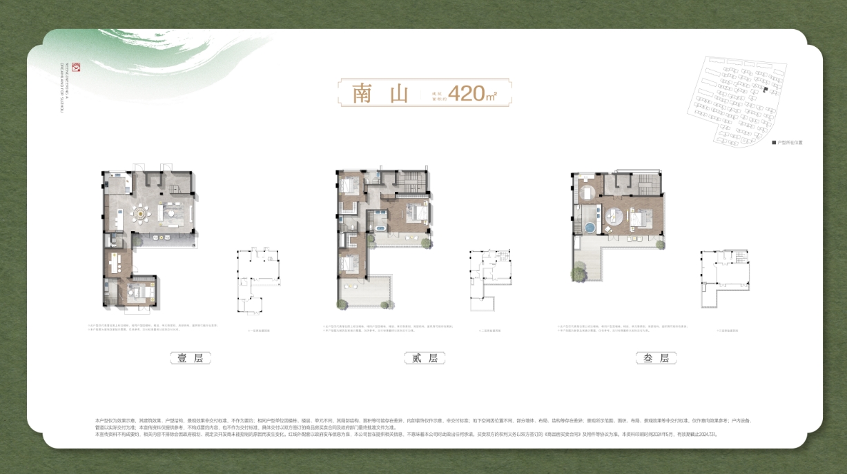 绿城桃源里㎡