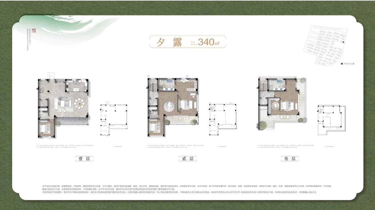 绿城桃源里㎡