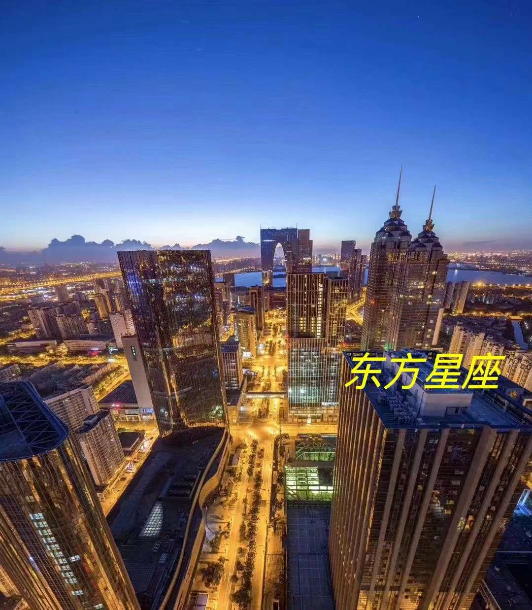 东方星座配套图